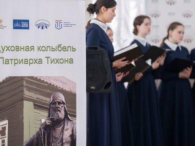 В Твери прошла презентация культурно-просветительского проекта «Духовная колыбель Патриарха Тихона»